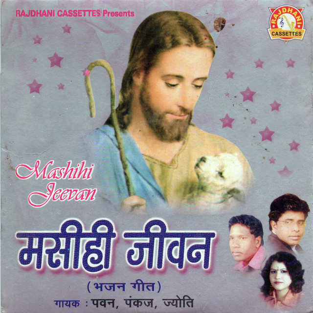Mashihi Jeevan cover art
