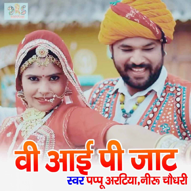 Neeru Chaudhary