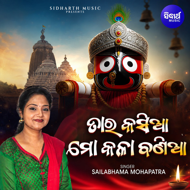 Tarakasia Mo Kala Bania album image