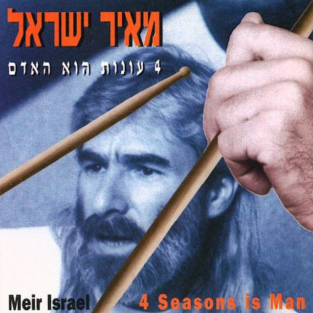 Meir Israel