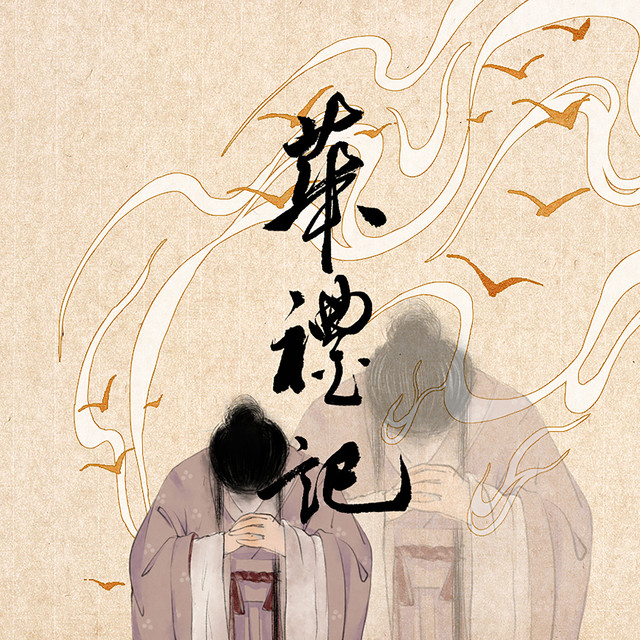 华礼记