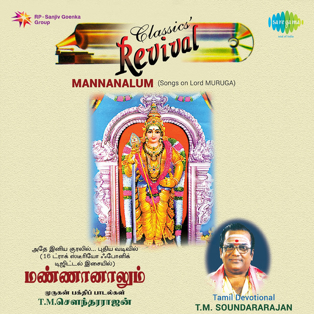 Revival Mannanalum Tamil Dev by T.M. Soundararajan cover art