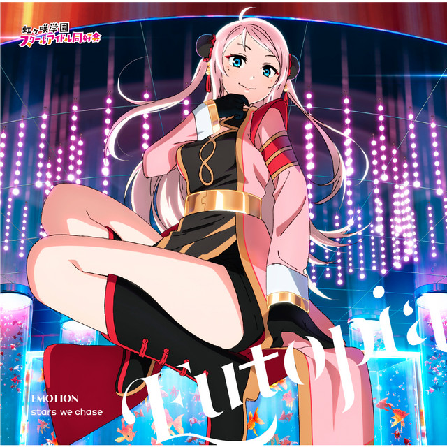 三船栞子 (CV.小泉萌香) | Chartmetric