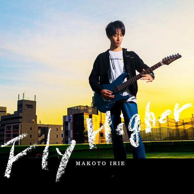 Fly Higher (anthem song for Little Rascals) feat. Lucia,櫻井哲夫