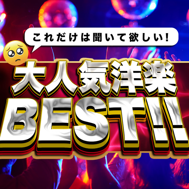 ギタリストが弾きたい洋楽ベスト・ヒッツ