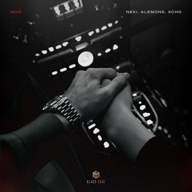 Моя cover art