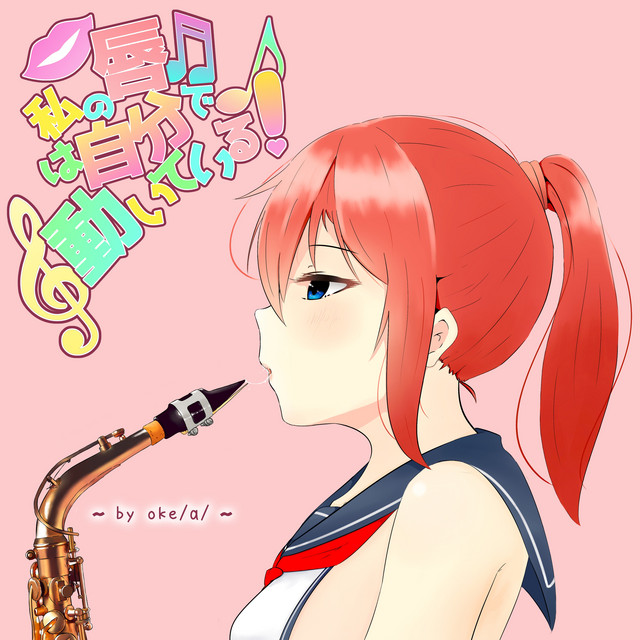 My Lips Are Moving On Their Own! cover art