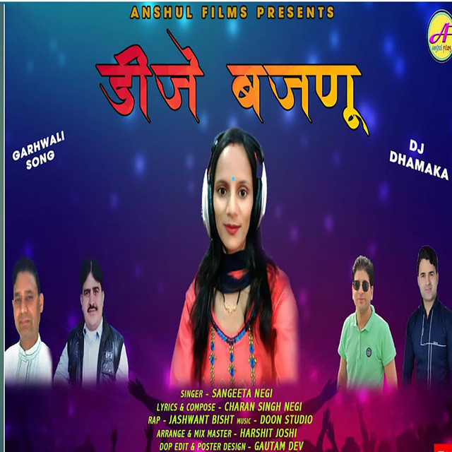 Dj Bajanu album image