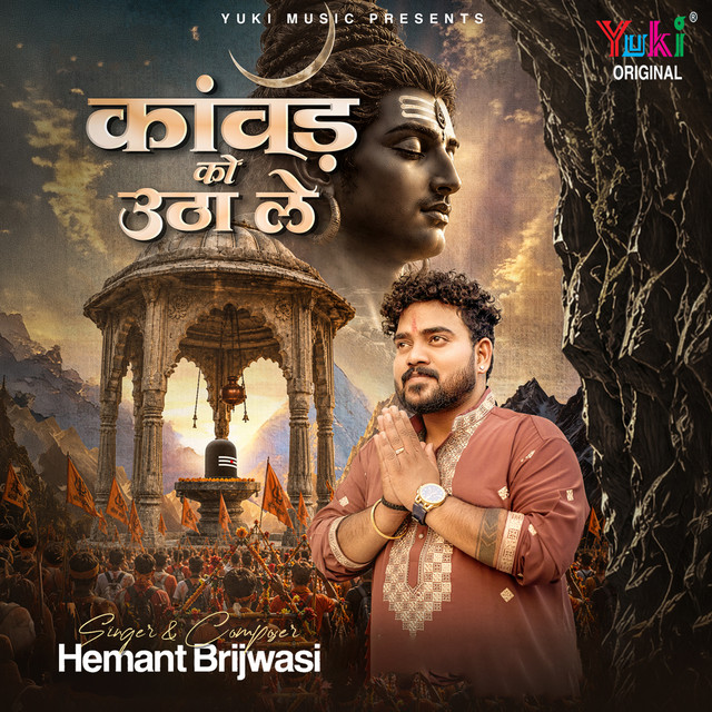 Kawad Ko Utha Le album image