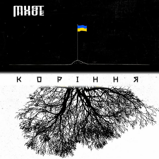 Обкладинка: The Roots — Must Have