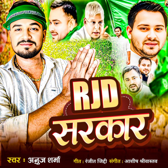 RJD Sarkar