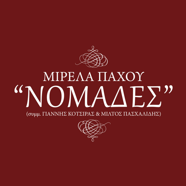 Giannis Kotsiras