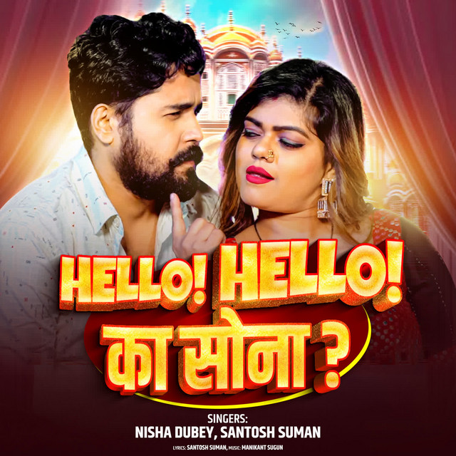 Santosh Suman