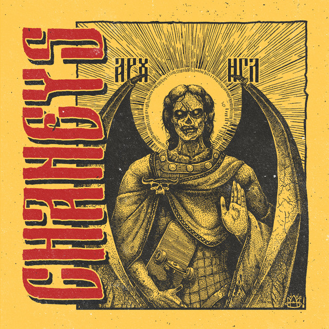 Archangel cover