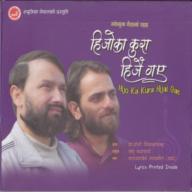 Hijoka Kura Hijai Gaye cover art