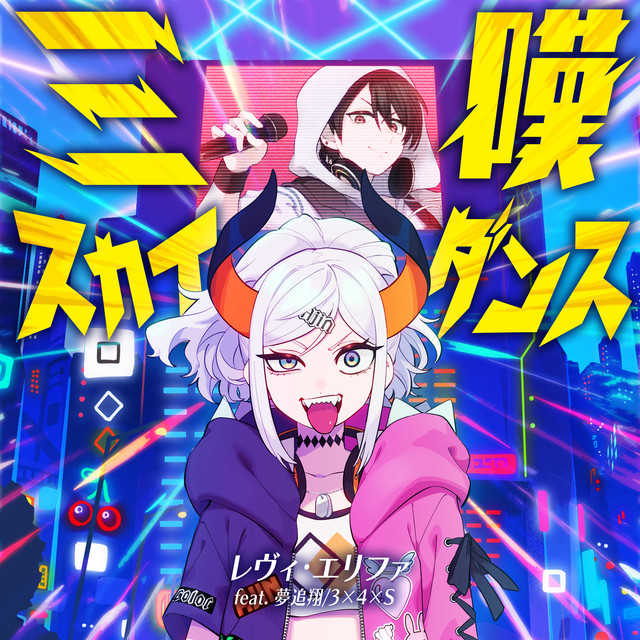 レヴィ・エリファ Photo