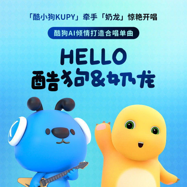 酷小狗KUPY