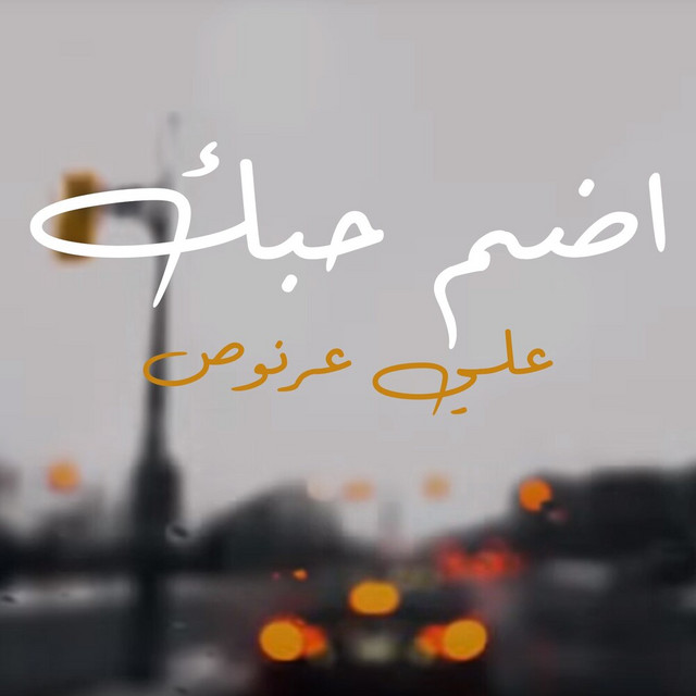 Adoum Hobak