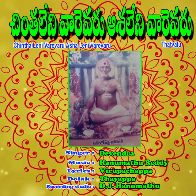 Chintha Leni Varevaru Asha Leni Varevaru cover art