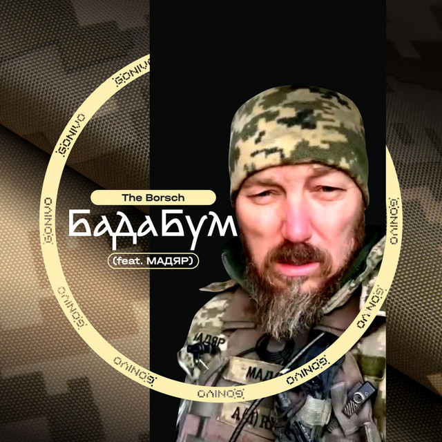 БадаБум cover art