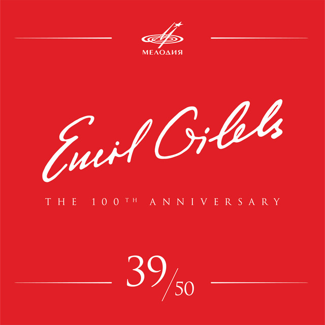 Обкладинка Emil Gilels — Emil Gilels 100, Vol. 39 (Live)