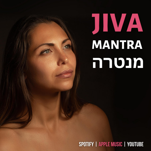 Обкладинка: Mantra | מנטרה — JIVA