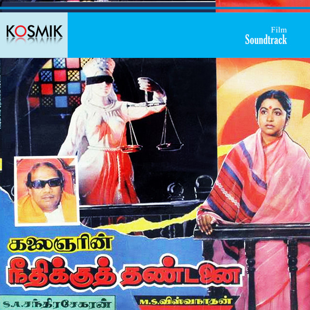 Neethane Maharani cover art