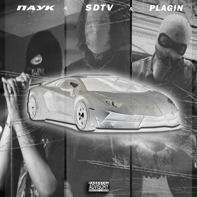 Lambo cover