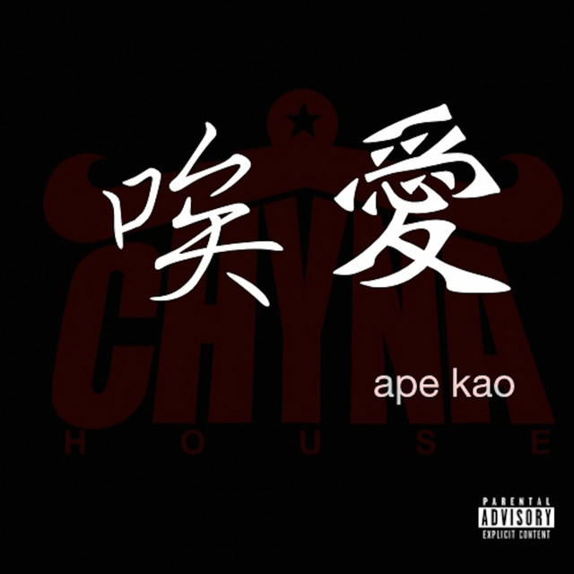 Ape Kao Kai Wei high