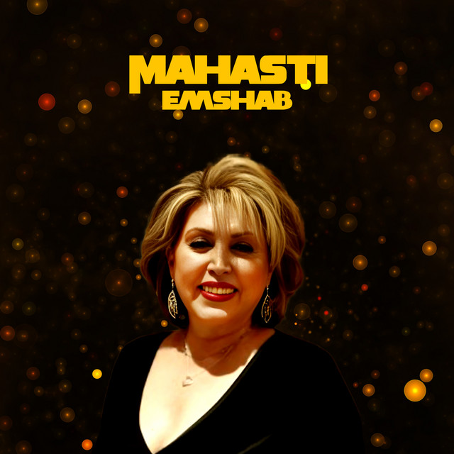 Cover of Emshab