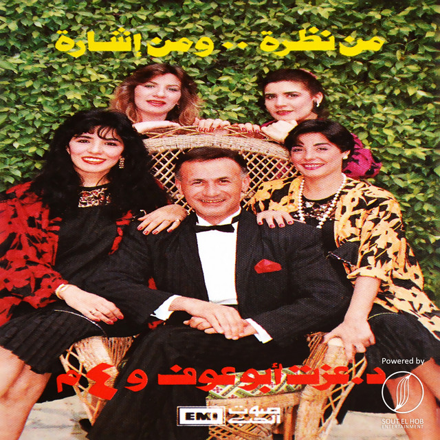 Men Nazra We Men Eshara cover art