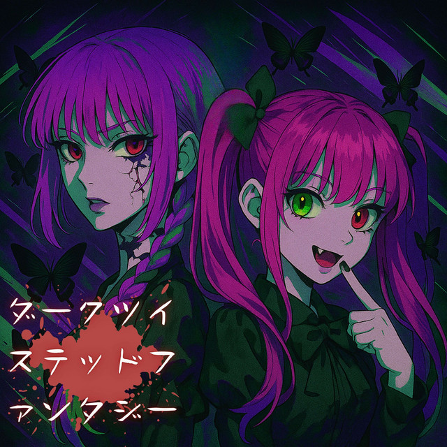 ダークツイステッドファンタジー cover art