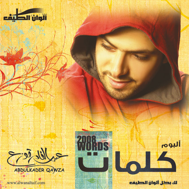 Cover du titre Hawl Ya Allah