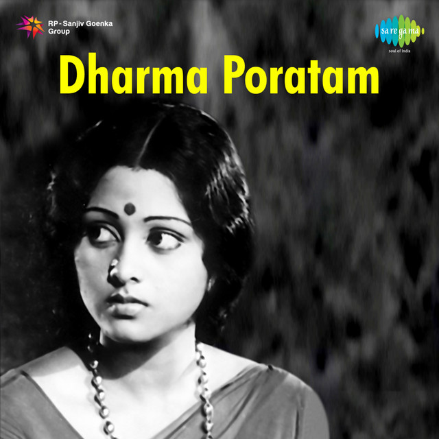Mohana Raagam (From "Dharma Poratam") - Single