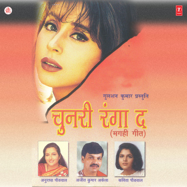 Chunari Ranga De cover art