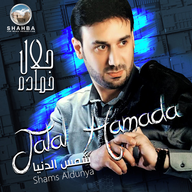 Jalal Hamada | Spotify