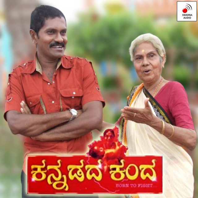 Kannadada Kanda (Original Motion Picture Soundtrack) cover art