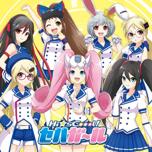 セガ・ハード・ガールズ