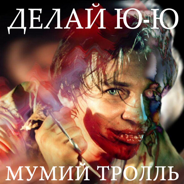 Do it Yu-Yu cover art