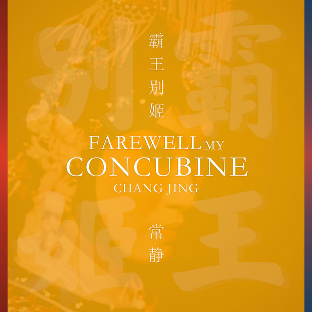 Farewell My Concubine cover art