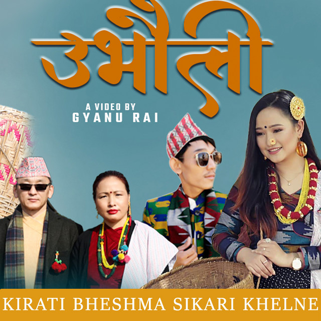 Sunil Rai | Spotify