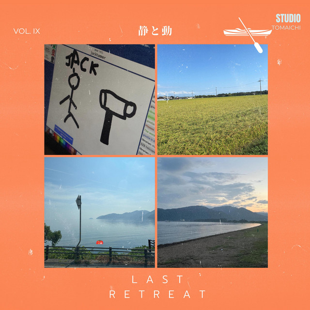 晴天のトンネル