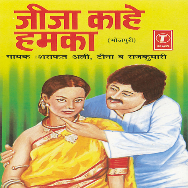 Jeeja Kahe Hamka cover art
