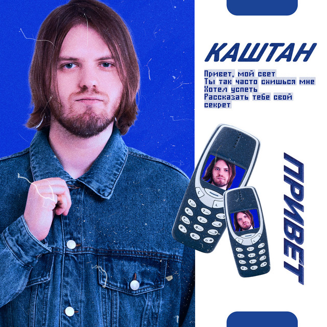 Привет