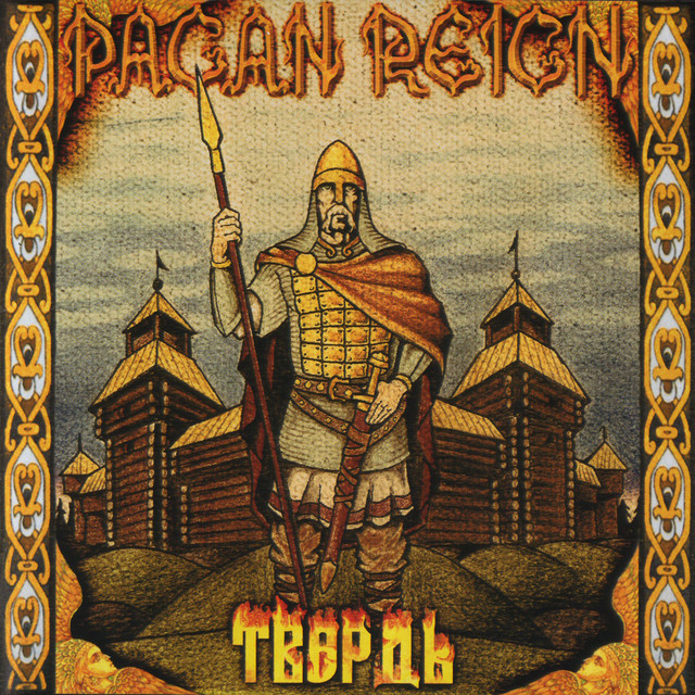 Pagan Reign photo