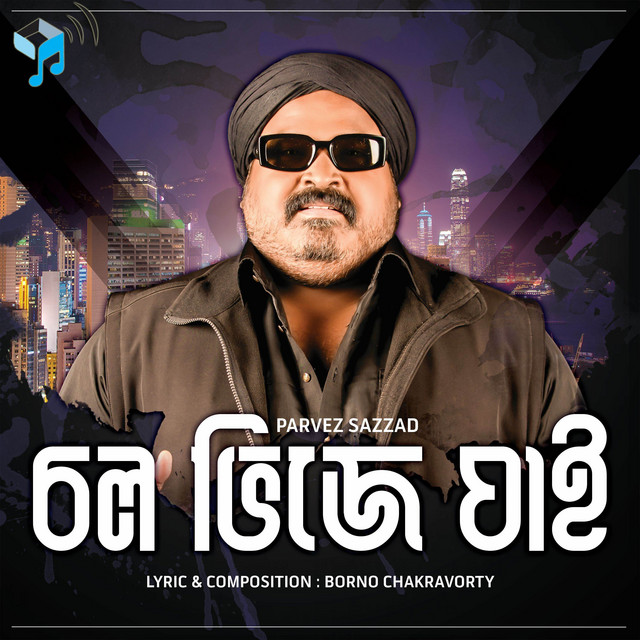 Cholo Bhije Jai