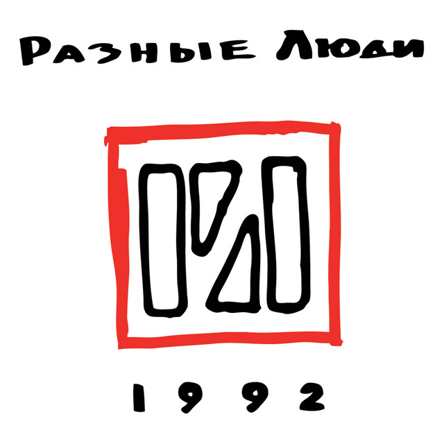 1992 cover