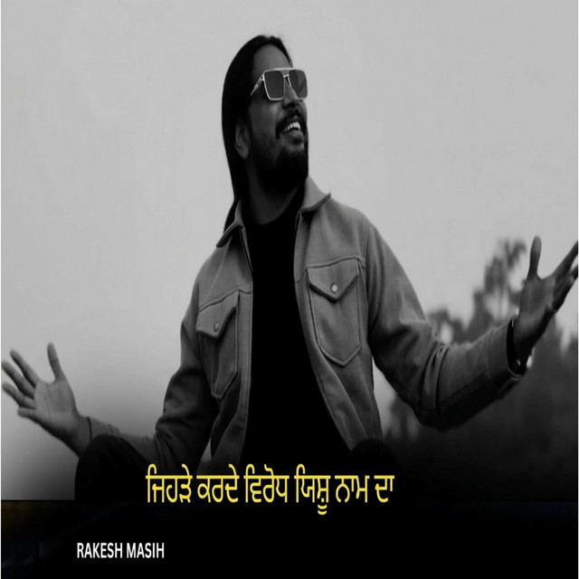 Rakesh Masih