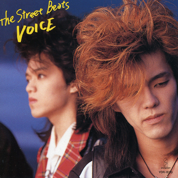 ハッピーボックスをさがして Song By The Street Beats Spotify