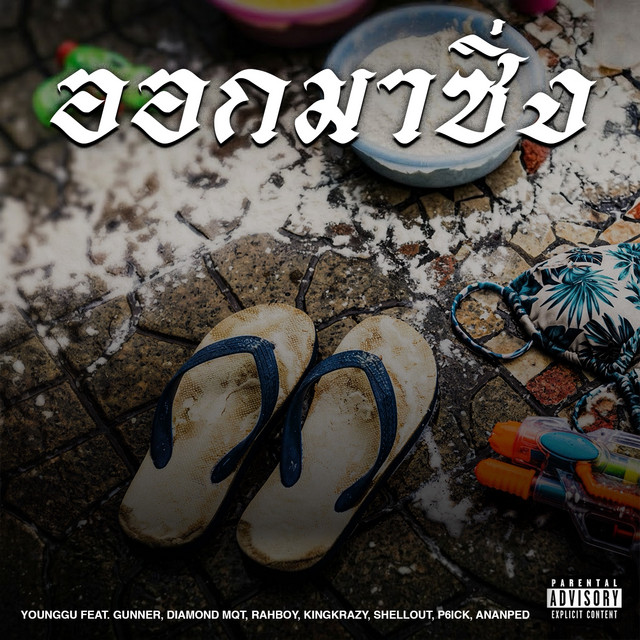 undefined album image